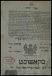 The Mitteler Rebbe